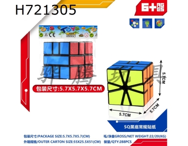 H721305 - SQ Black Regular Sticker Rubiks Cube