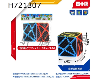 H721307 - Transformers Black Carbon Rubiks Cube