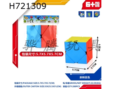 H721309 - Diagonal solid colored Rubiks Cube