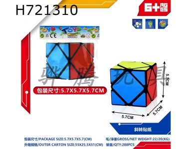H721310 - Skew Sticker Rubiks Cube