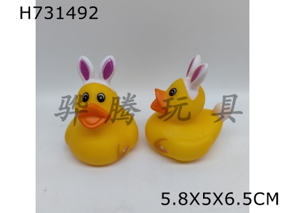 H731492 - Enamel&nbsp;duck