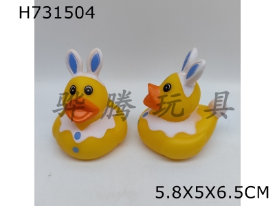 H731504 - Enamel&nbsp;duck