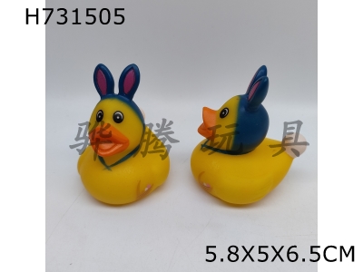 H731505 - Enamel&nbsp;duck