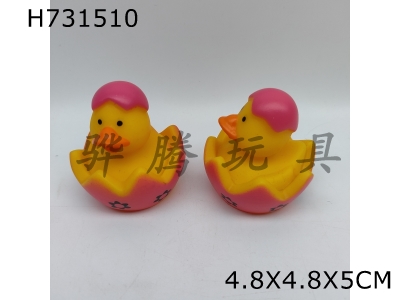 H731510 - Enamel&nbsp;duck