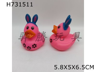 H731511 - Enamel&nbsp;duck