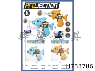 H733786 - Cartoon Dolphin Sound and Light Gun with Projection Package