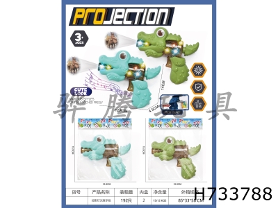 H733788 - Cartoon crocodile sound and light gun with projection package
