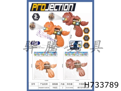 H733789 - Cartoon double spine dragon sound light gun with projection package (including 3 AG10 batteries, two-color mixing, gun handle can hold sugar)