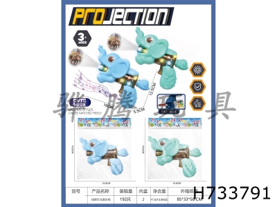 H733791 - Cartoon Elephant Sound and Light Gun with Projection Package