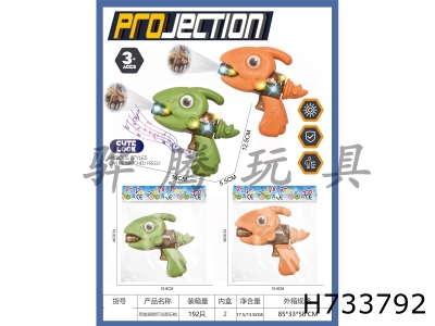 H733792 - Cartoon sub section dragon voice light gun with projection package electricity