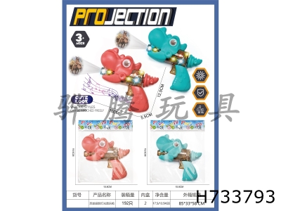 H733793 - Cartoon dinosaur sound and light gun with projection package