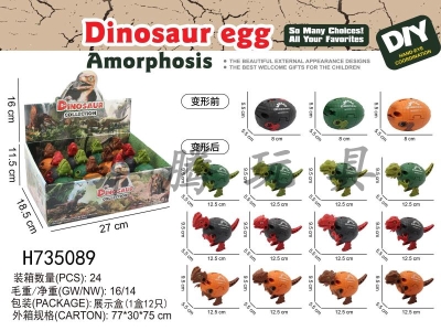 H735089 - Dinosaur&nbsp;deformed&nbsp;egg