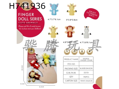 H741936 - Animal&nbsp;Head&nbsp;Finger&nbsp;Cover