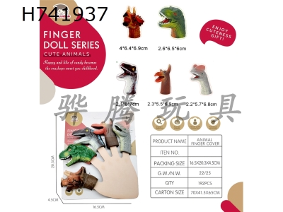 H741937 - Dinosaur&nbsp;head&nbsp;finger&nbsp;cots