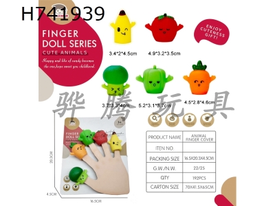 H741939 - Fruit&nbsp;finger&nbsp;cots