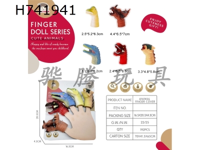 H741941 - Dinosaur&nbsp;head&nbsp;finger&nbsp;cots