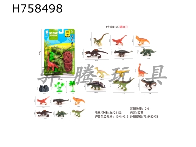 H758498 - Dinosaur&nbsp;Combination