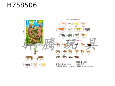 H758506 - Animal&nbsp;combination