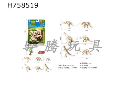 H758519 - Dinosaur&nbsp;bone&nbsp;combination