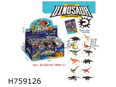 H759126 - Dinosaur&nbsp;blind&nbsp;box