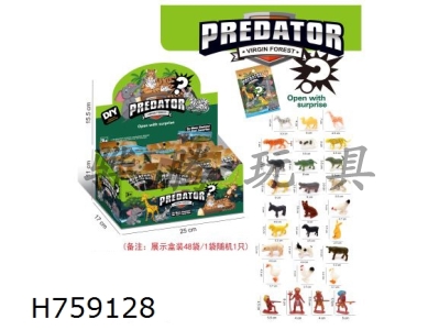 H759128 - Animal&nbsp;blind&nbsp;box