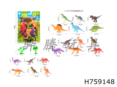 H759148 - Dinosaur&nbsp;Set
