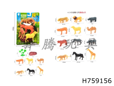 H759156 - Animal&nbsp;Set