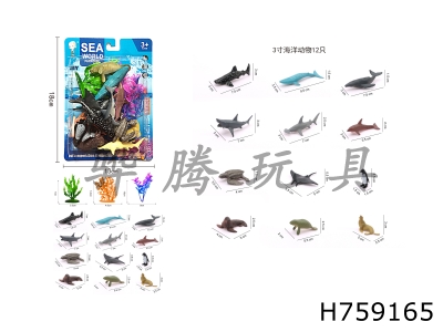 H759165 - Marine&nbsp;Animal&nbsp;Set