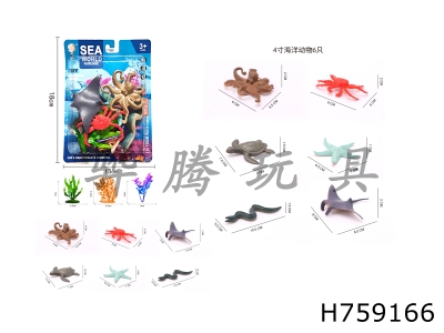 H759166 - Marine&nbsp;Animal&nbsp;Set
