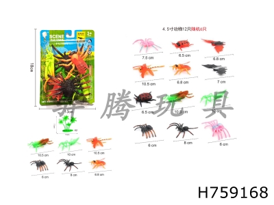 H759168 - Insect&nbsp;set