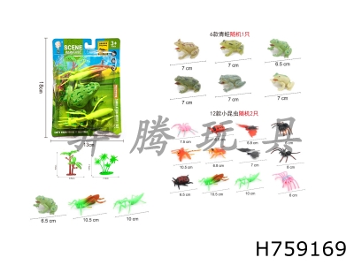 H759169 - Insect&nbsp;set