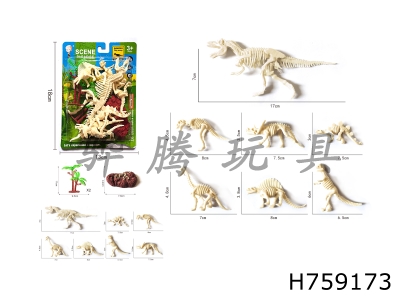 H759173 - Dinosaur&nbsp;skeleton&nbsp;set
