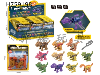 H759198 - Assemble&nbsp;a&nbsp;dinosaur