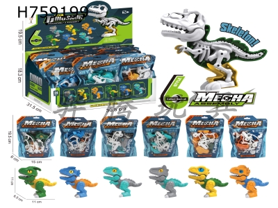 H759199 - Assembling&nbsp;a&nbsp;skeletal&nbsp;dinosaur&nbsp;(PP&nbsp;material)