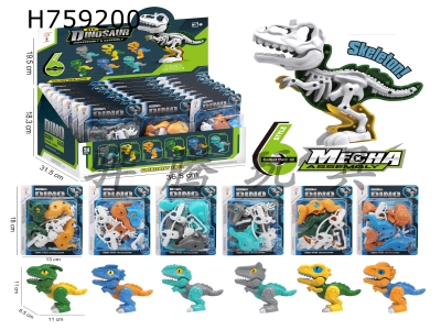 H759200 - Assembling&nbsp;a&nbsp;skeletal&nbsp;dinosaur&nbsp;(PP&nbsp;material)