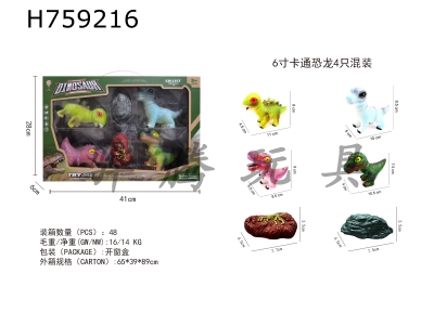 H759216 - Cartoon&nbsp;dinosaur