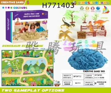 H771403 - Dinosaur World Space Sand