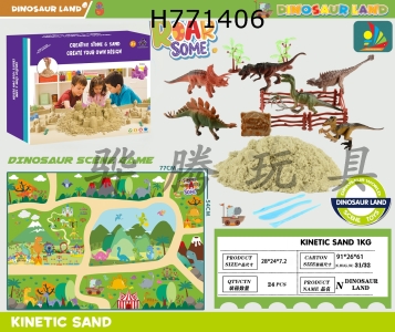H771406 - Dinosaur World Space Sand
