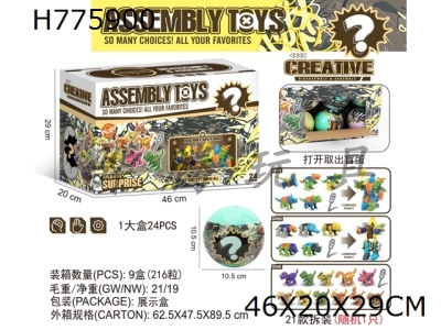 H775900 - Surprise&nbsp;blind&nbsp;egg&nbsp;21&nbsp;assembled&nbsp;dinosaurs/animals&nbsp;randomly&nbsp;mixed&nbsp;24pcs/box