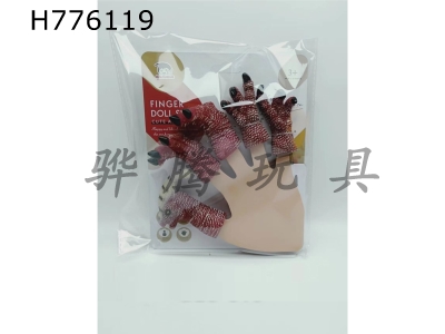 H776119 - Dinosaur&nbsp;Foot&nbsp;Hand