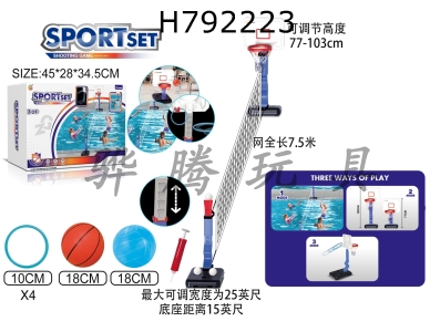 H792223 - Water volleyball+poolside basketball+hoop (3-in-1)