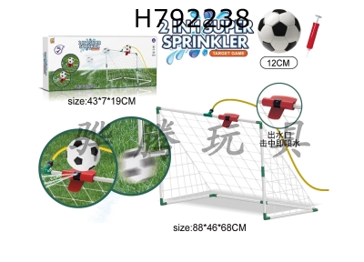H792238 - Outdoor football door+sprinkler (2-in-1)