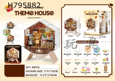 H795882 - DIY Baking Shop with light with bear doll
