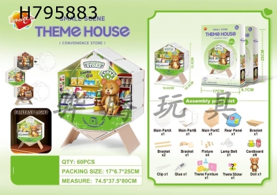 H795883 - DIY convenience store with light with bear doll