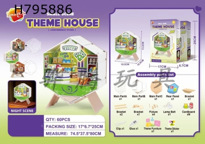 H795886 - DIY convenience store with light with bear doll(Bear-free version)