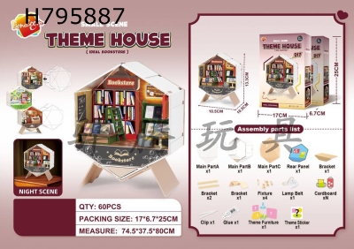 H795887 - DIY Bookstore with light with bear doll(Bear-free version)