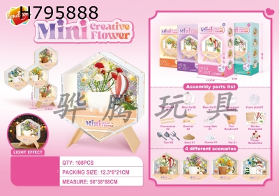 H795888 - DIY Mini Flower with light