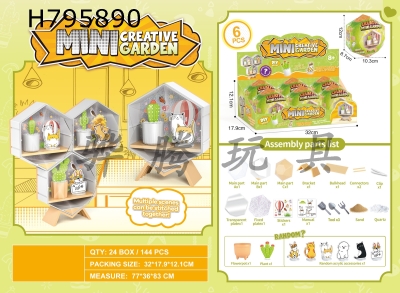 H795890 - DIY Mini Creative Garden(6pcs)