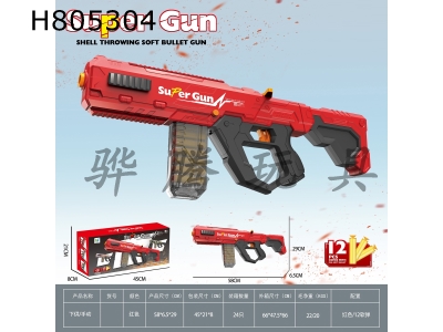 H805304 - ¹/ֶǹ