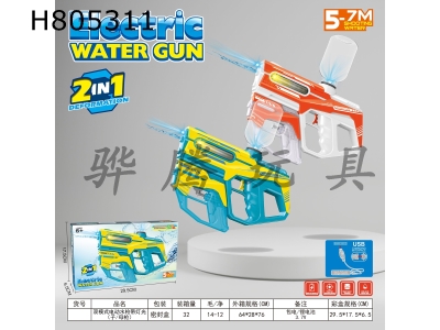 H805311 - ˫ģʽ綯ˮǹƹ⣩/ĸǹˮƿ200500